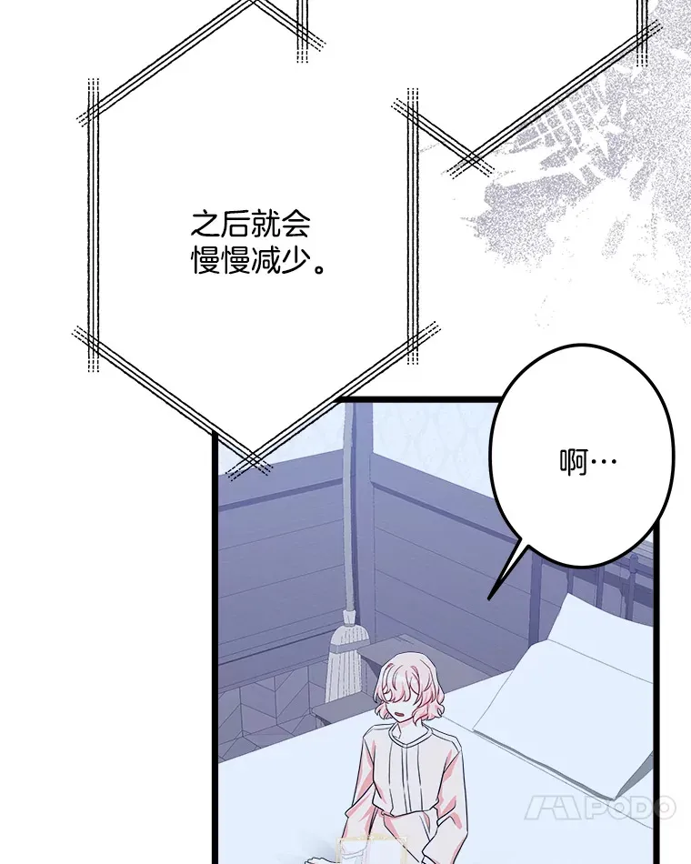 38.时光倒流 第78页