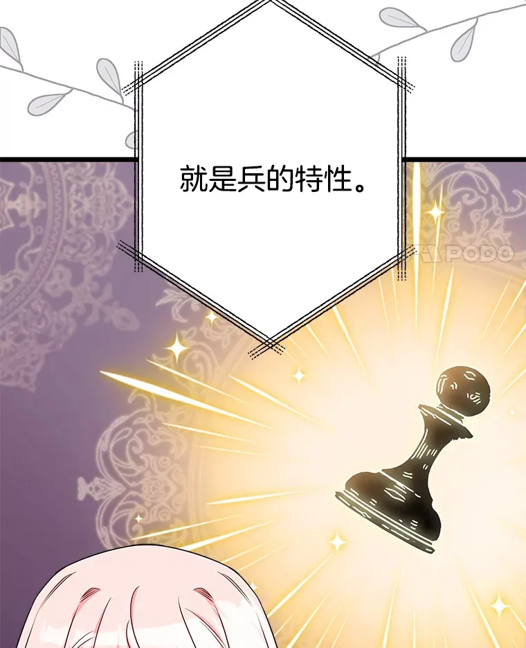 38.时光倒流 第82页
