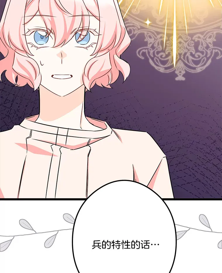 38.时光倒流 第83页