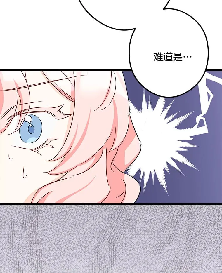 38.时光倒流 第84页