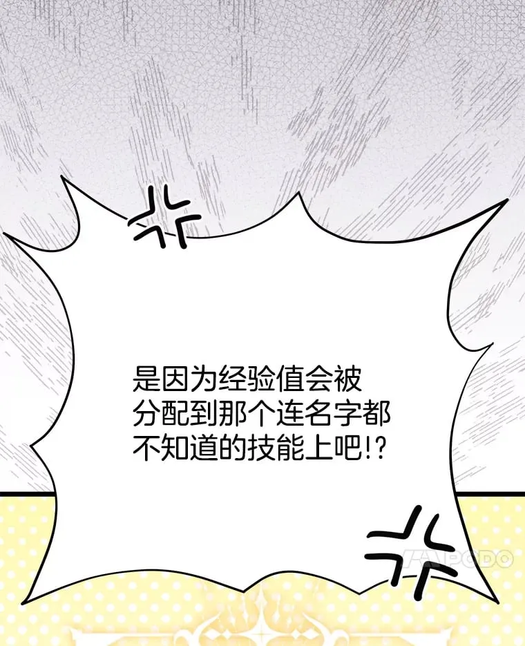 38.时光倒流 第85页