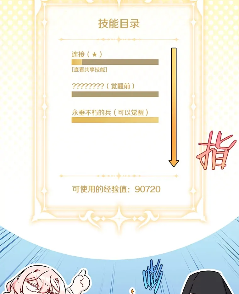 38.时光倒流 第86页