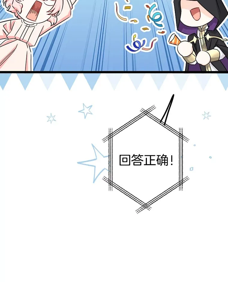 38.时光倒流 第87页