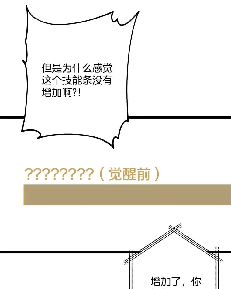 38.时光倒流 第88页