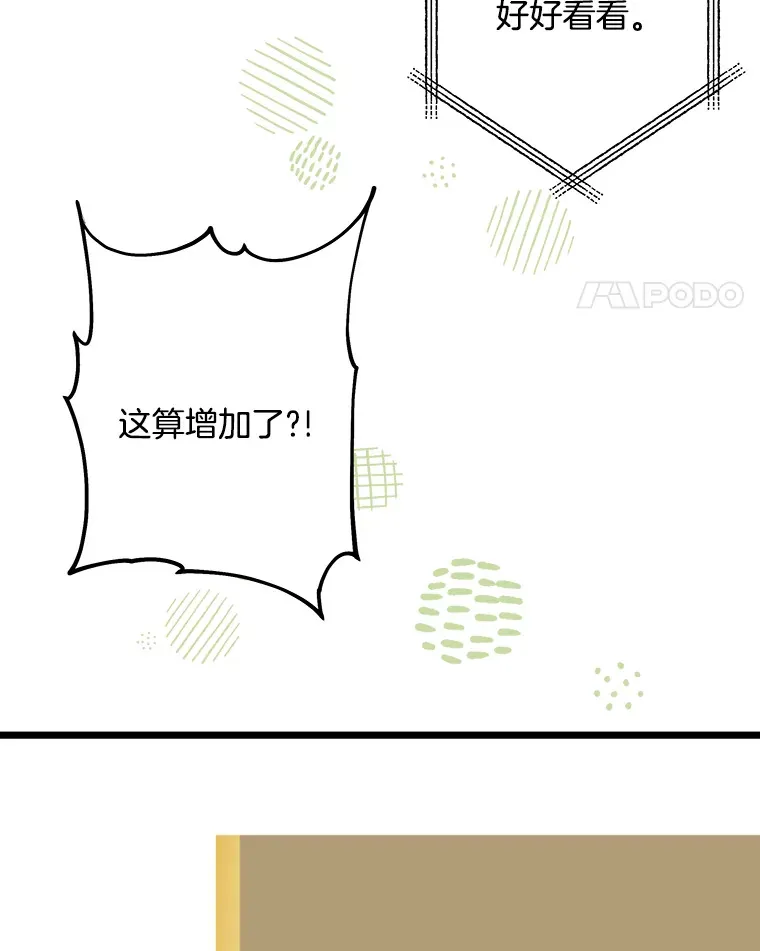 38.时光倒流 第89页
