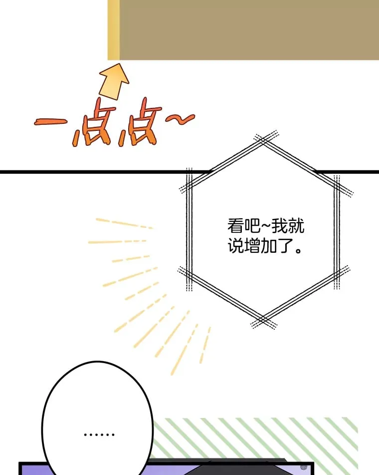 38.时光倒流 第90页