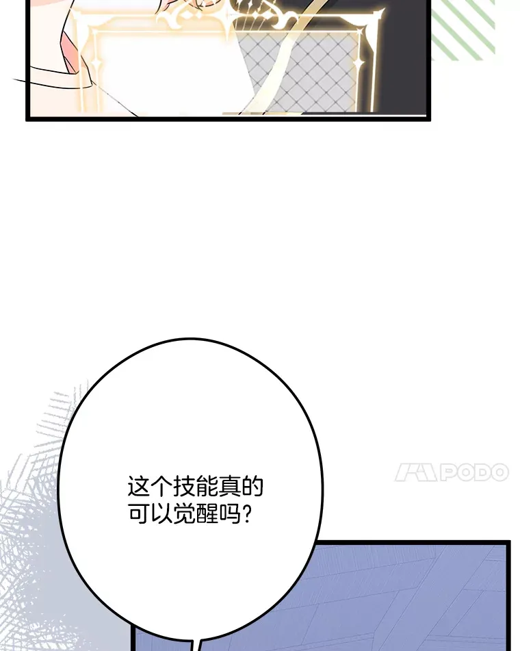 38.时光倒流 第92页