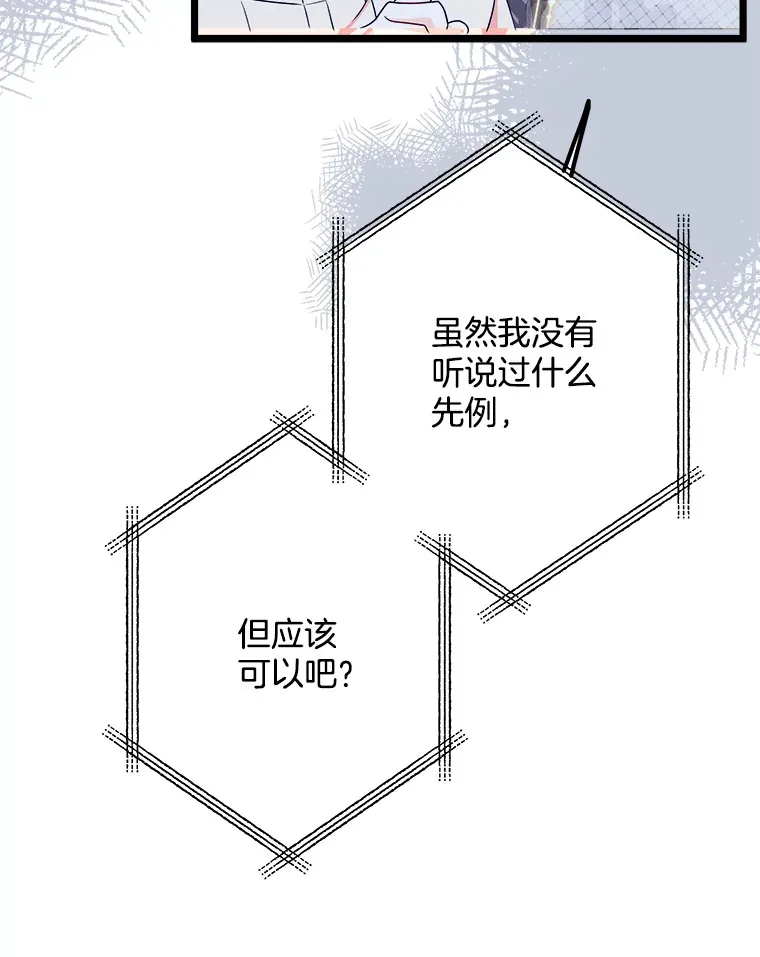 38.时光倒流 第94页