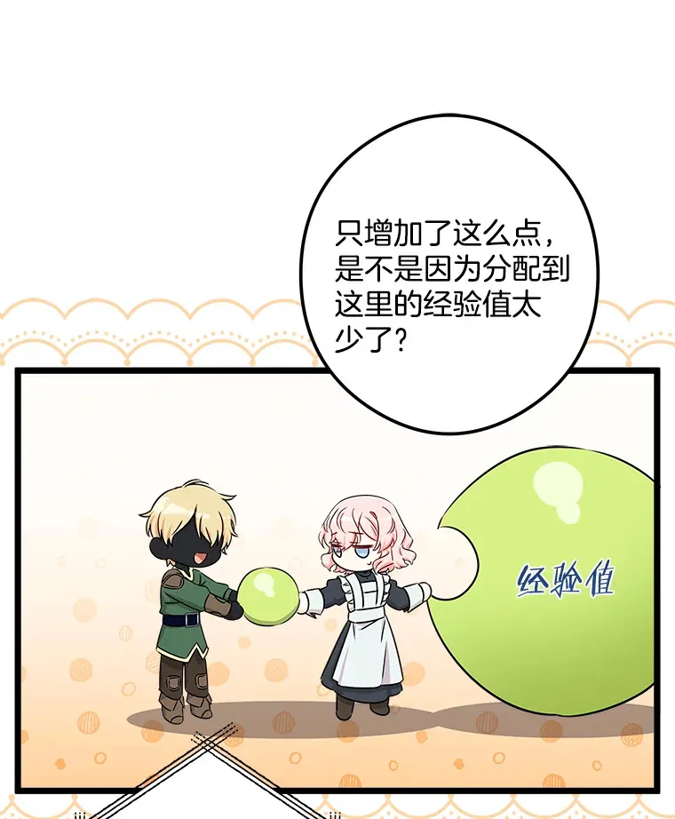 38.时光倒流 第95页
