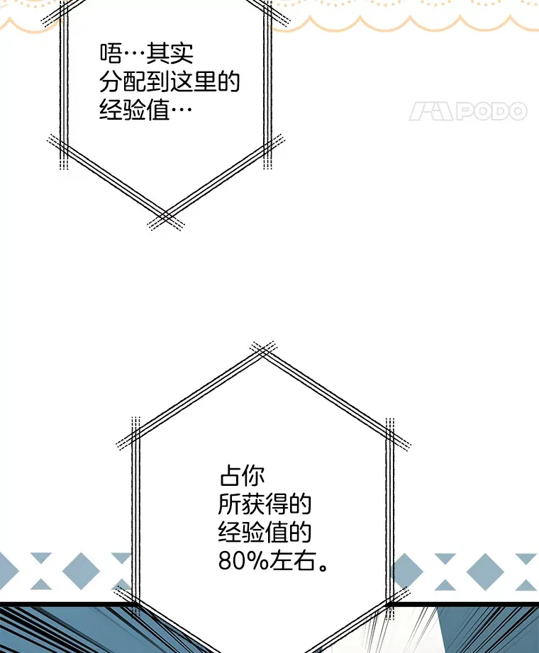 38.时光倒流 第96页