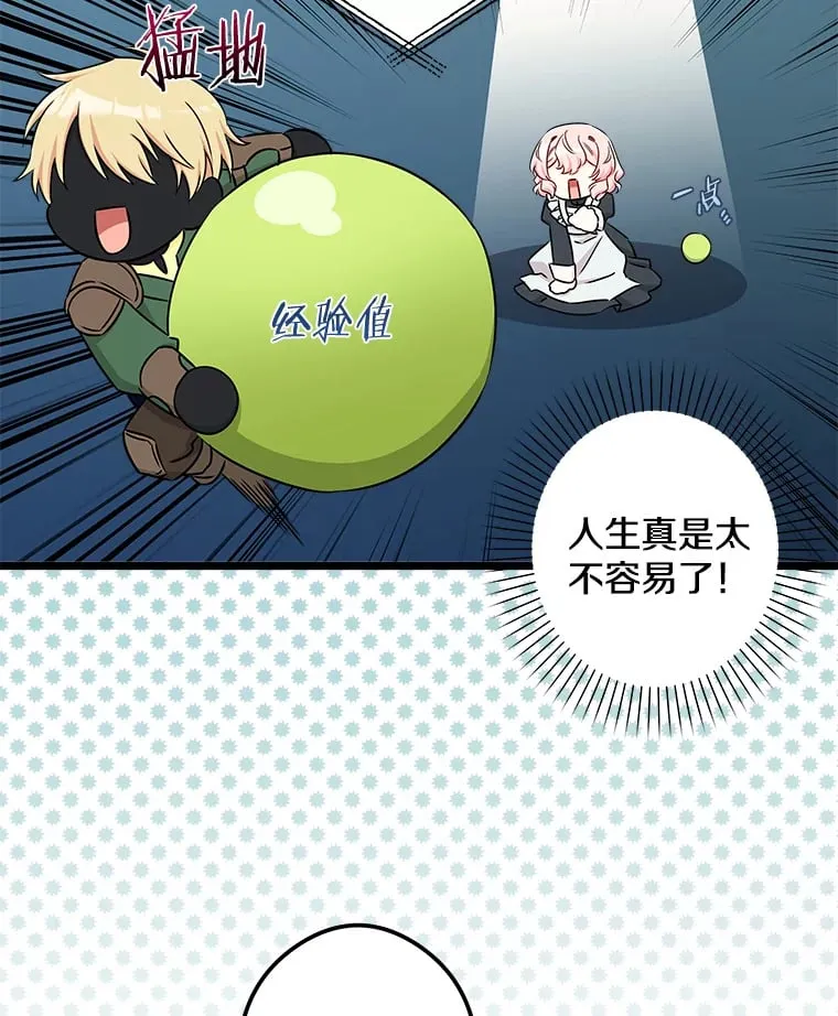 38.时光倒流 第97页