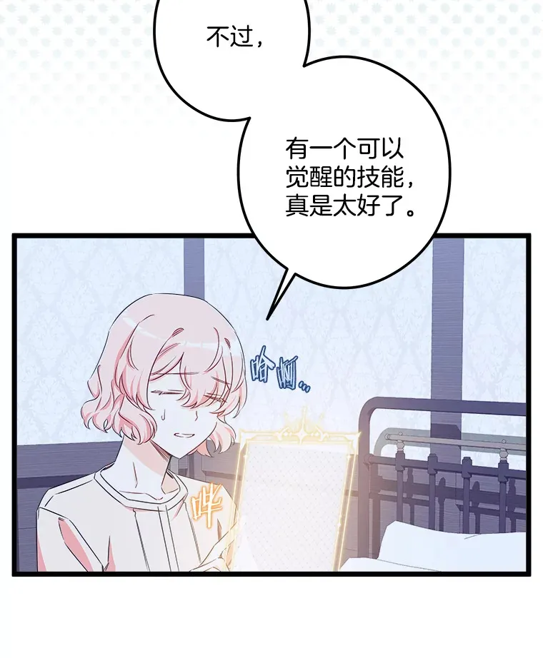 38.时光倒流 第98页