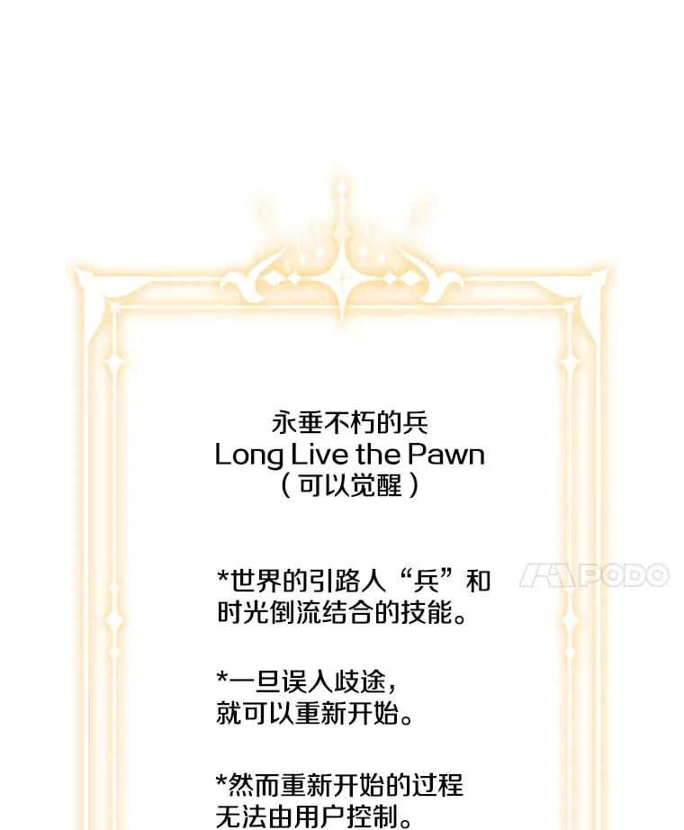 38.时光倒流 第99页