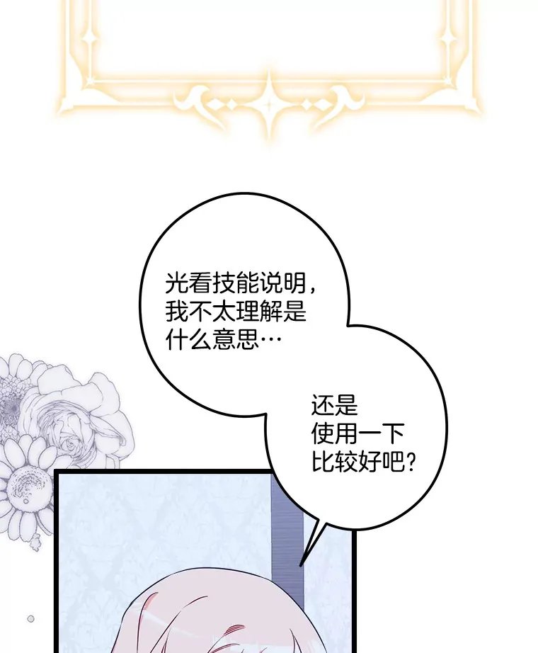 38.时光倒流 第100页