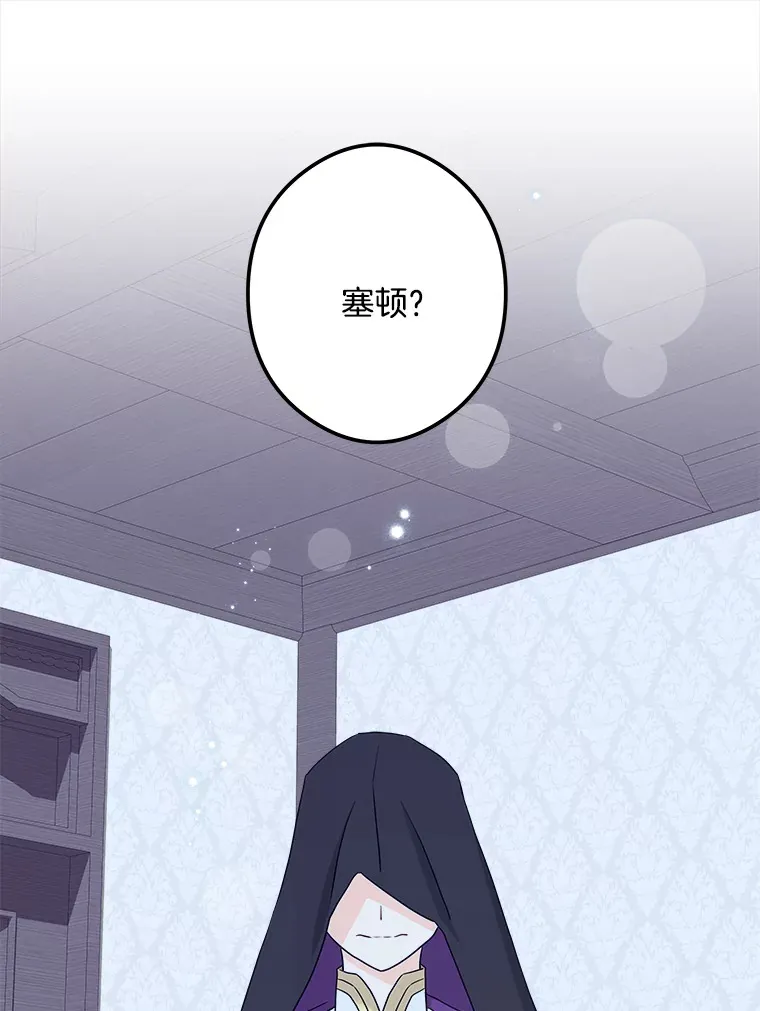 38.时光倒流 第102页