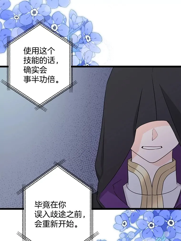 38.时光倒流 第104页