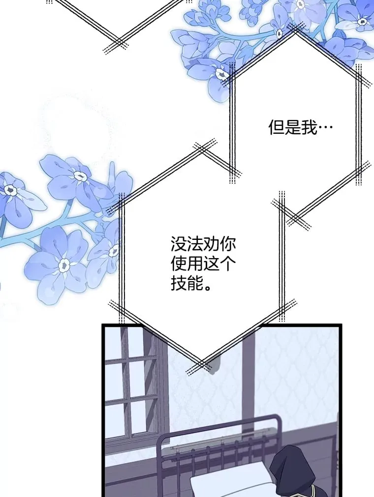 38.时光倒流 第105页