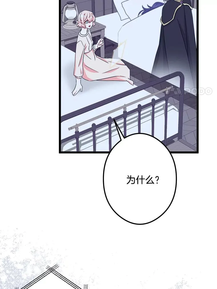 38.时光倒流 第106页