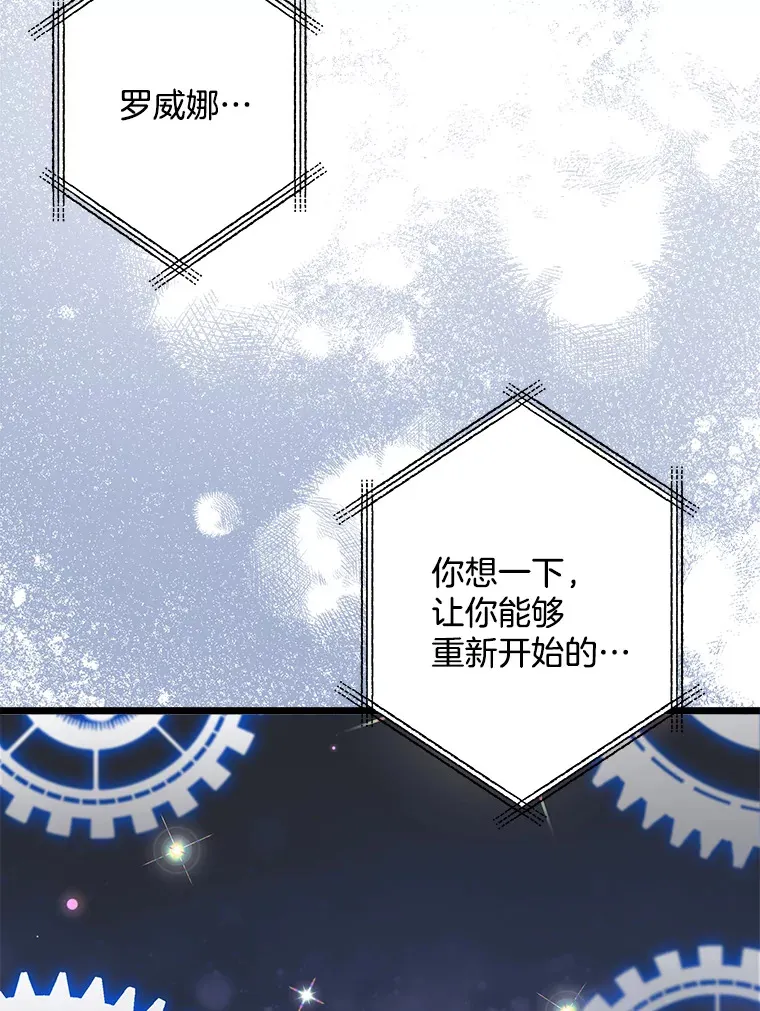 38.时光倒流 第107页