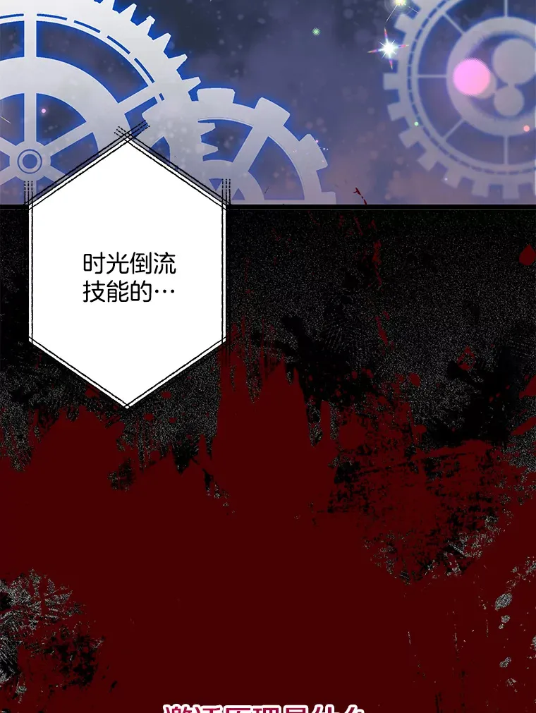 38.时光倒流 第108页
