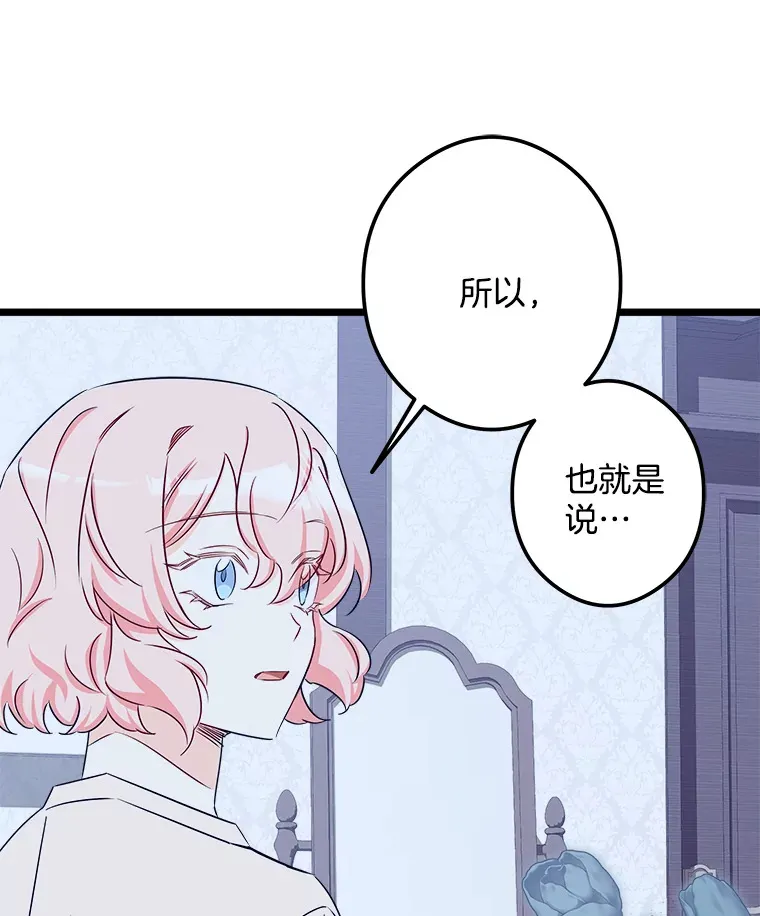 38.时光倒流 第110页