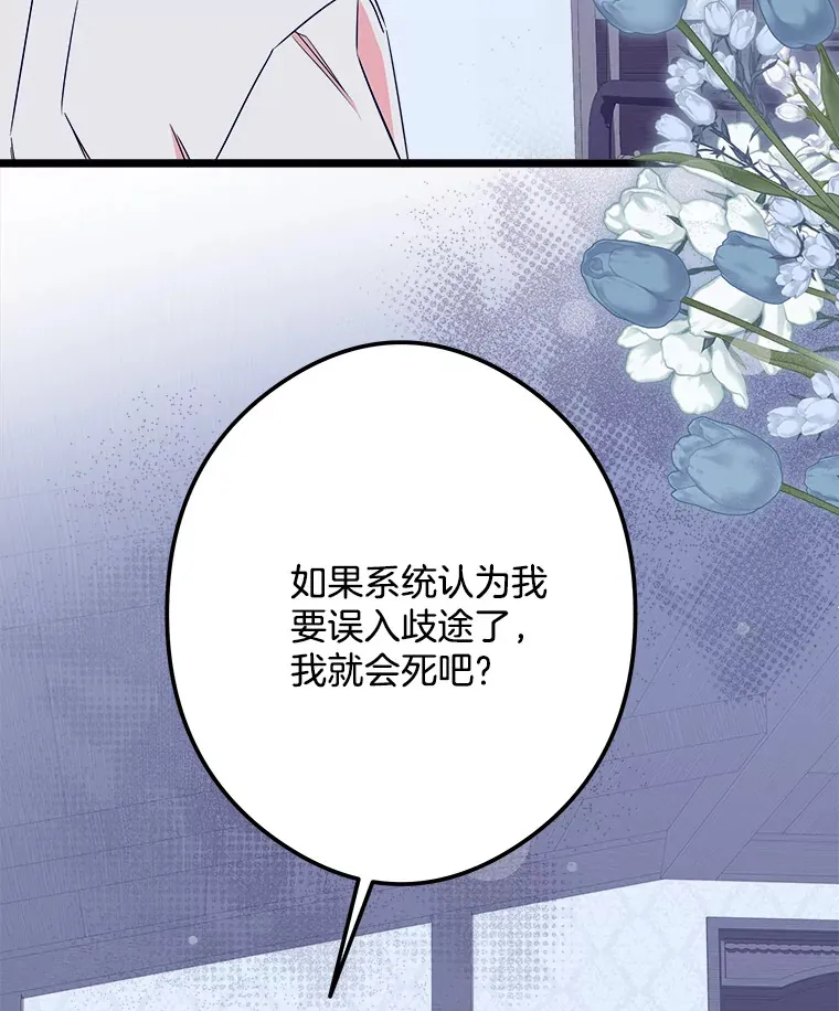 38.时光倒流 第111页