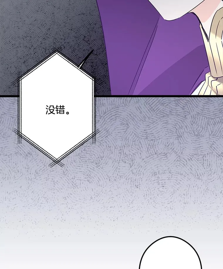38.时光倒流 第114页