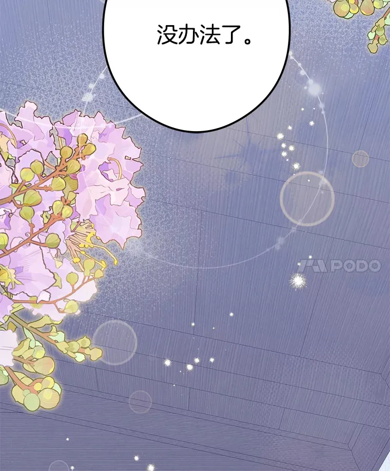 38.时光倒流 第116页