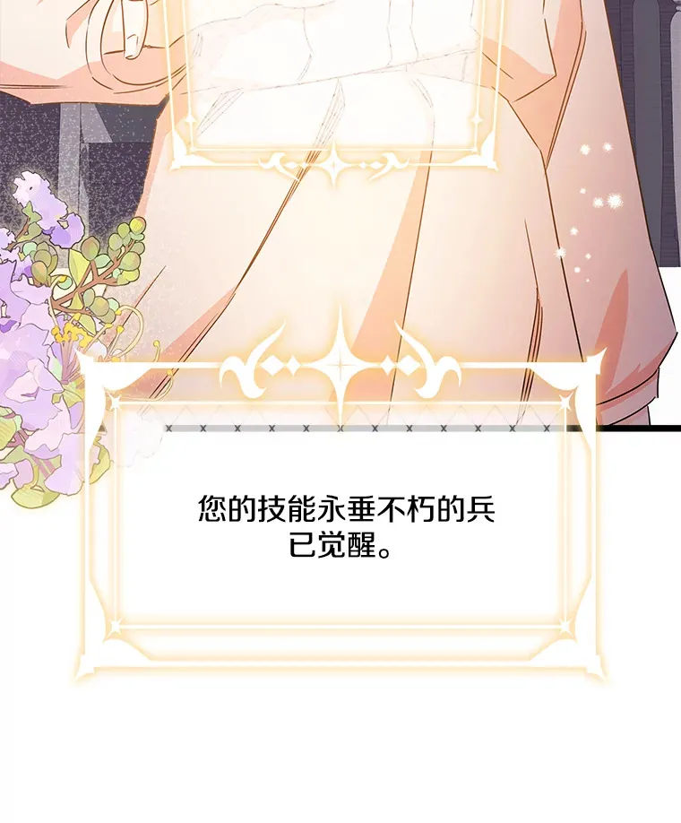 38.时光倒流 第118页