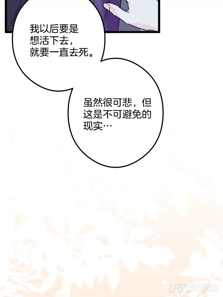38.时光倒流 第120页