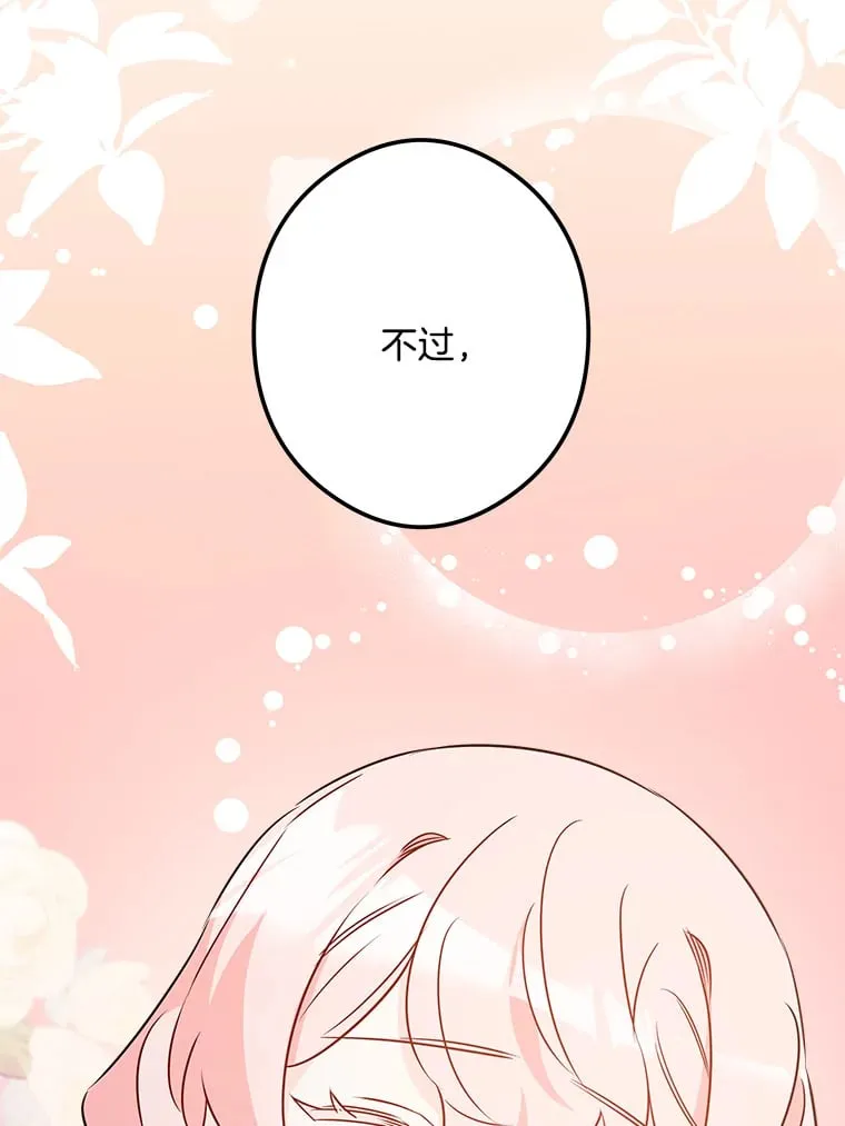 38.时光倒流 第121页
