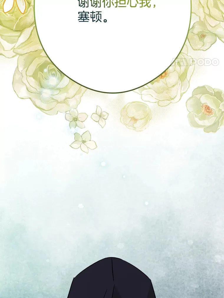 38.时光倒流 第123页