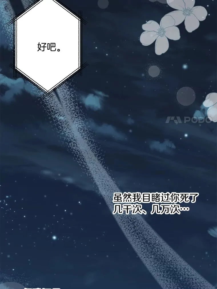 38.时光倒流 第126页