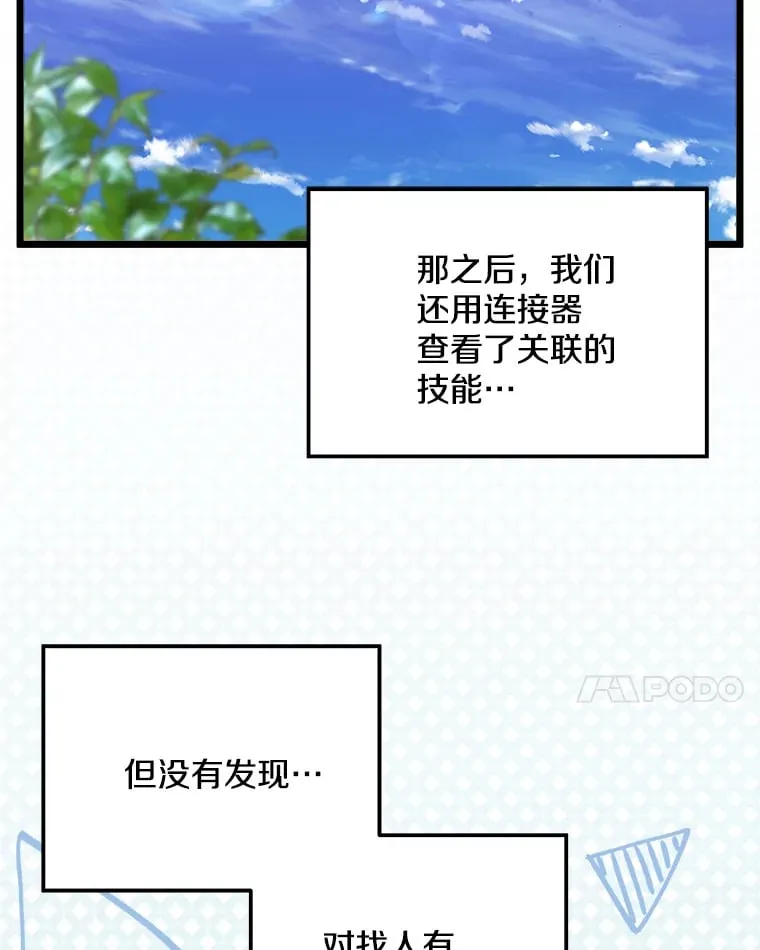 38.时光倒流 第129页