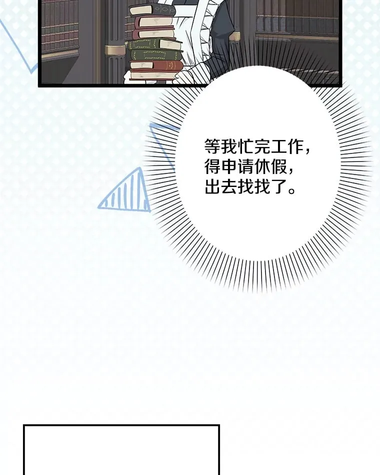 38.时光倒流 第131页