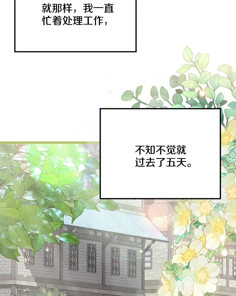 38.时光倒流 第132页