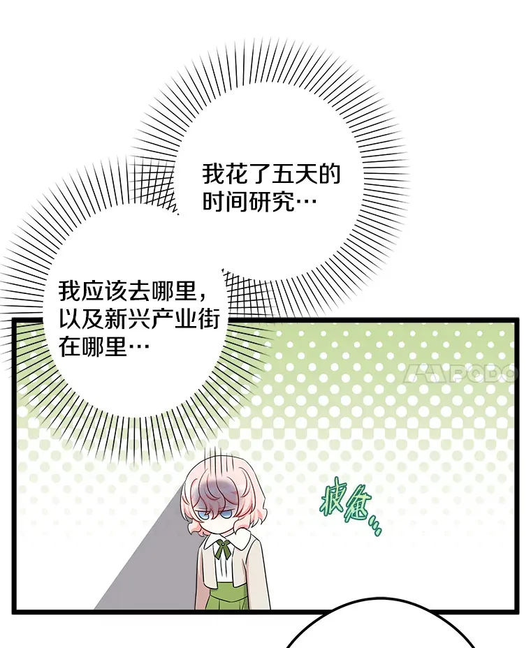 38.时光倒流 第136页