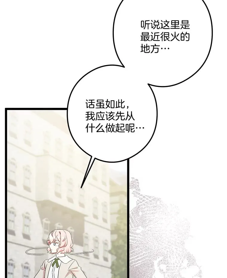 38.时光倒流 第137页