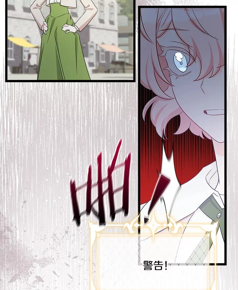 38.时光倒流 第138页