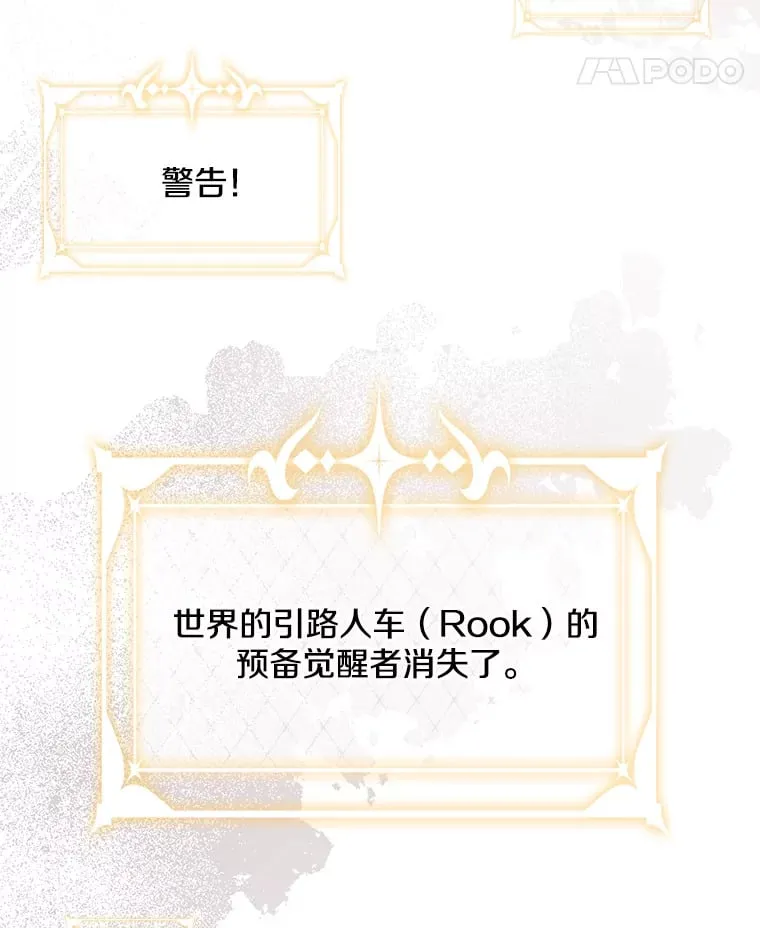38.时光倒流 第140页