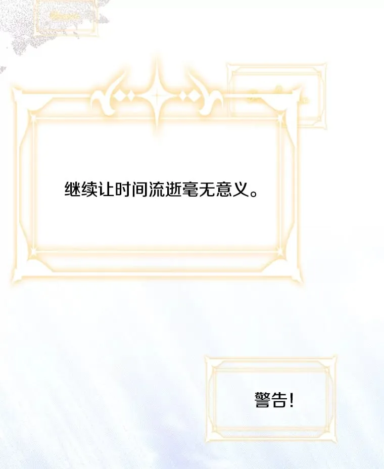 38.时光倒流 第141页