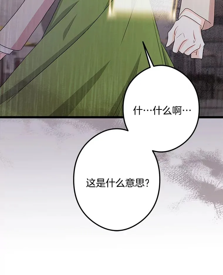 38.时光倒流 第144页