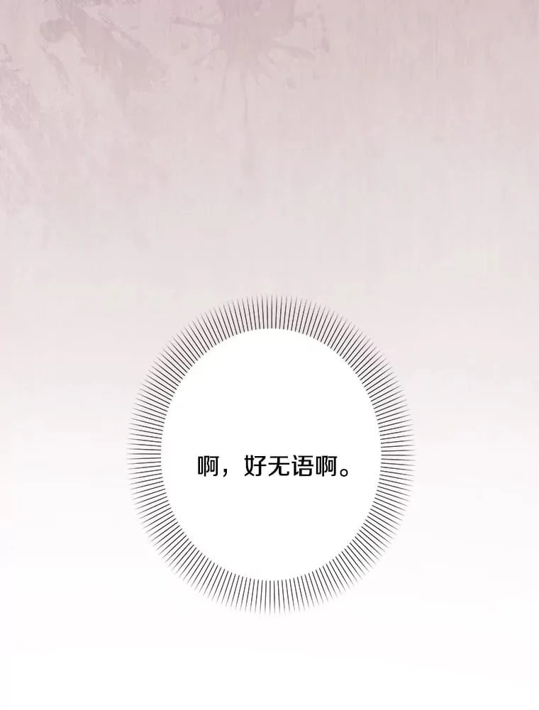 38.时光倒流 第152页