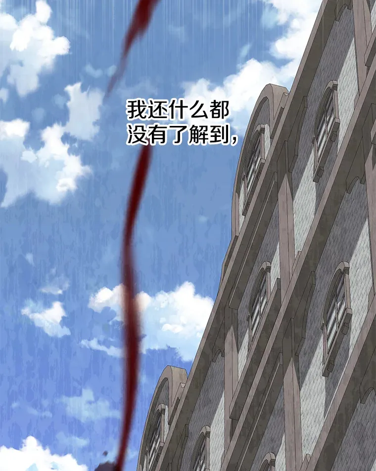 38.时光倒流 第154页