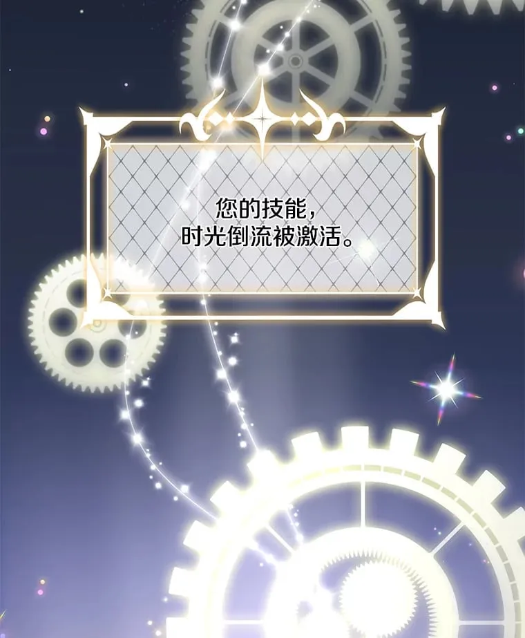 38.时光倒流 第166页