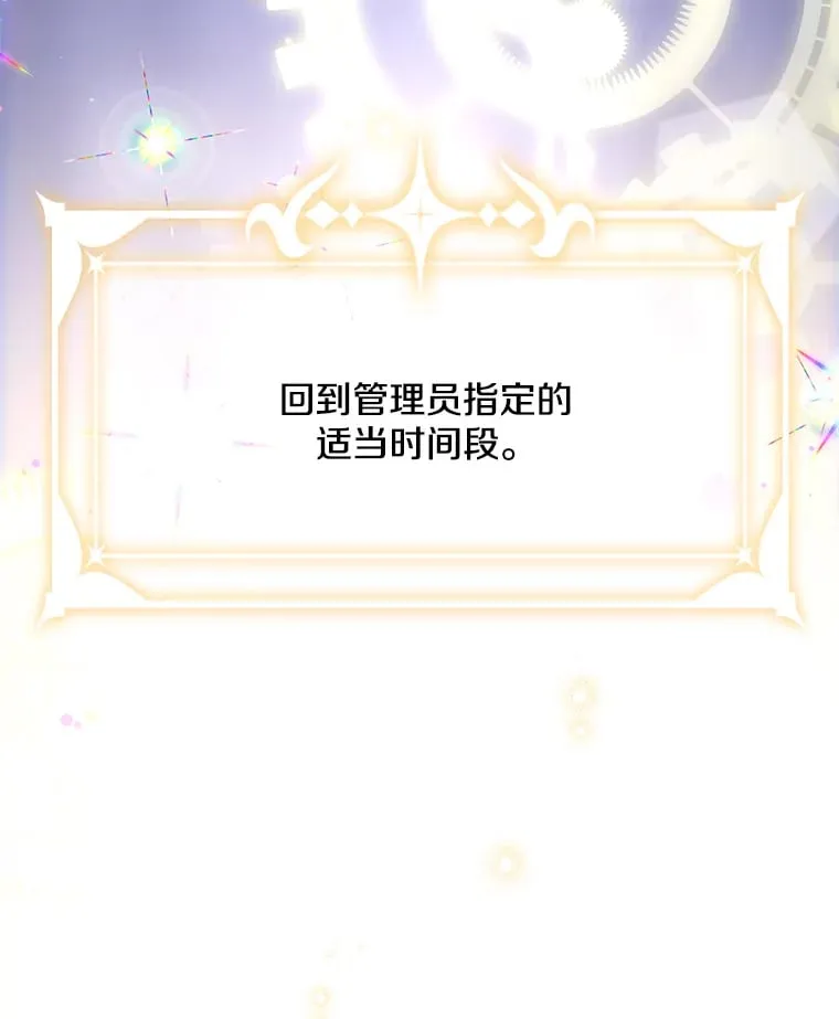 38.时光倒流 第167页
