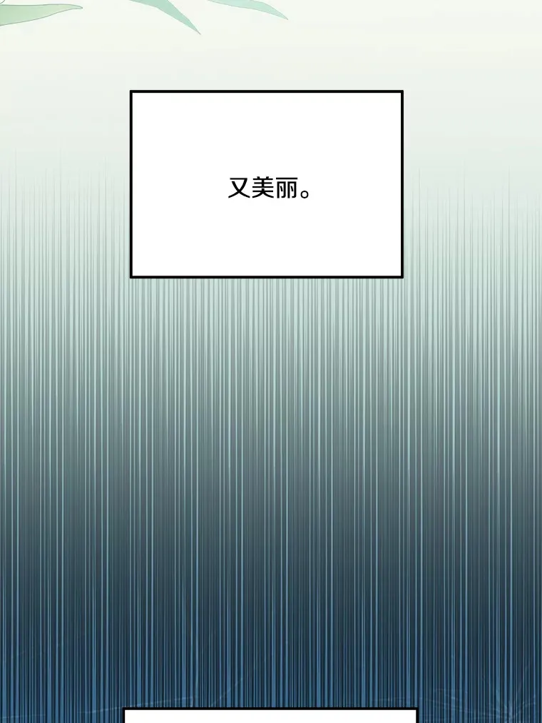 番外1.残次消亡 第5页
