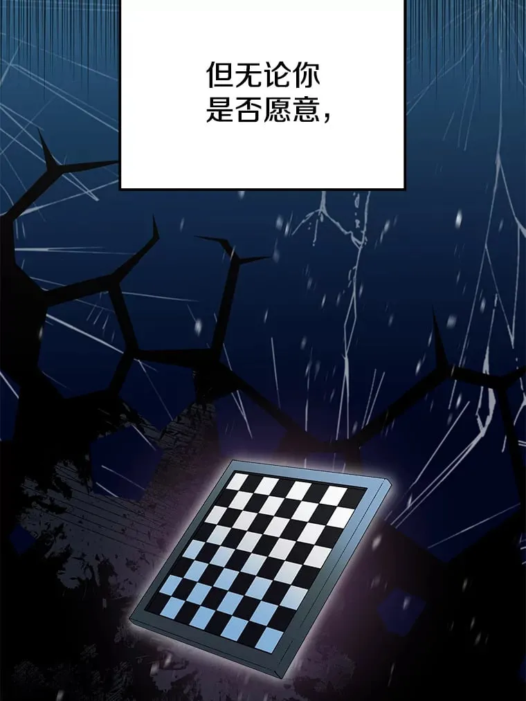 番外1.残次消亡 第6页