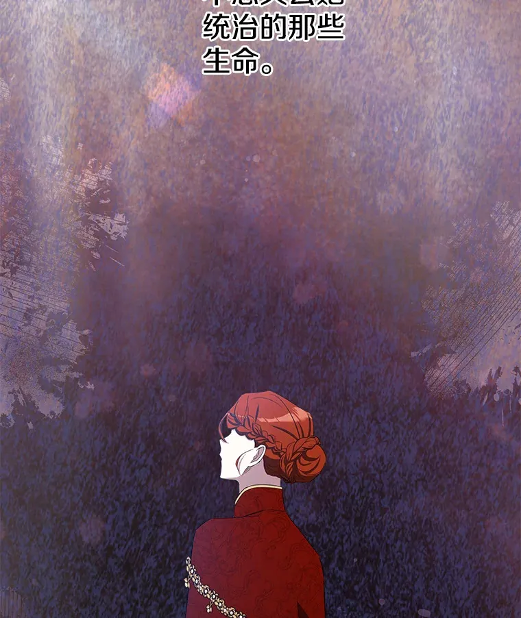 番外1.残次消亡 第12页