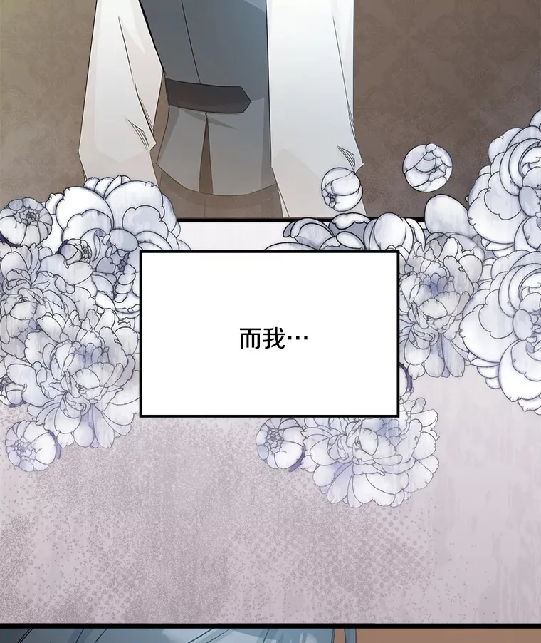 番外1.残次消亡 第15页